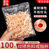 半永久纹绣色料杯戒指杯 纹绣用品大全工具 嫁接睫毛胶水硅胶指戒