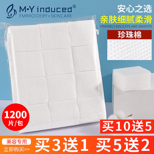 脸部纯棉纹绣美容院专用化妆棉