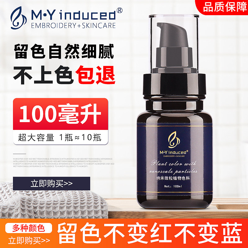 匠心纹绣专用色料纯植物德国进口深咖色眼线魅惑黑美瞳线纹眉色乳