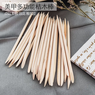 美甲工具榉木棒美甲桔木棒工具按压点钻雕花笔木棒修指甲签去死皮