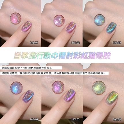 镭射彩虹猫眼指甲油胶2025年新款爆闪极光猫眼胶玻璃珠美甲店专用