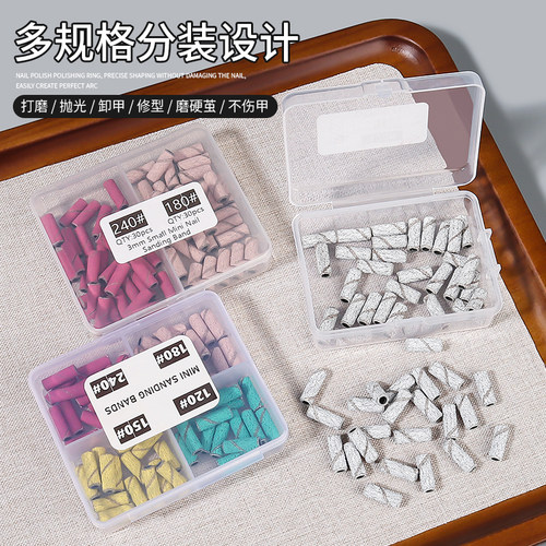 迷你美甲打磨砂圈专用卸甲本甲