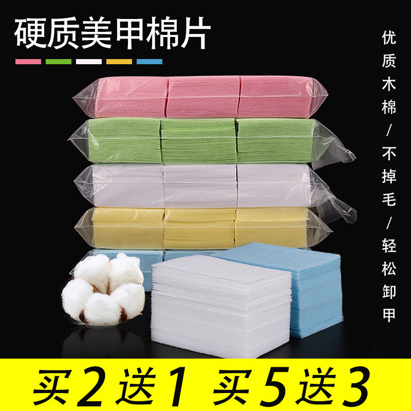 美甲清洁棉片不掉毛一次性美甲店专用卸甲洗甲棉擦洗硬质用品大全