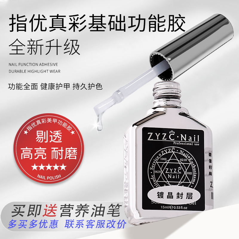 买3送1礼zyzc正品功能胶多买多送