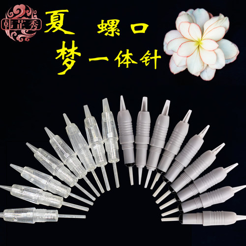 半永久纹绣全抛式钝针机器