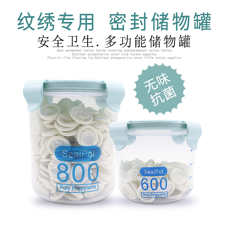 纹绣用品工具收纳盒整理盒储物罐密封罐塑料瓶子透明食品杂粮