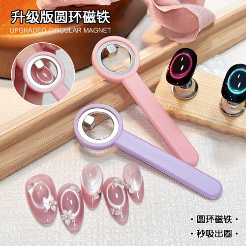 3秒吸空洞猫眼美甲神器强力磁铁
