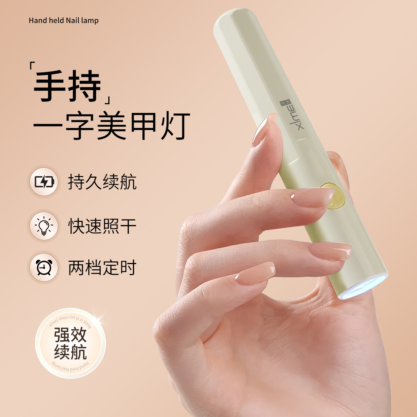 手持美甲一字灯速干大功率小型照灯笔美甲灯不黑手美甲店专用烤灯