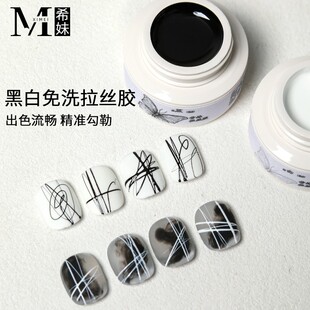 希妹新款免洗黑白色拉丝胶金银色高饱和弹力拉线胶美甲专用甲油胶