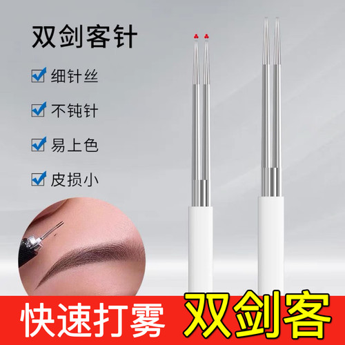 眉唇诱惑中国纹绣针打雾纹眉