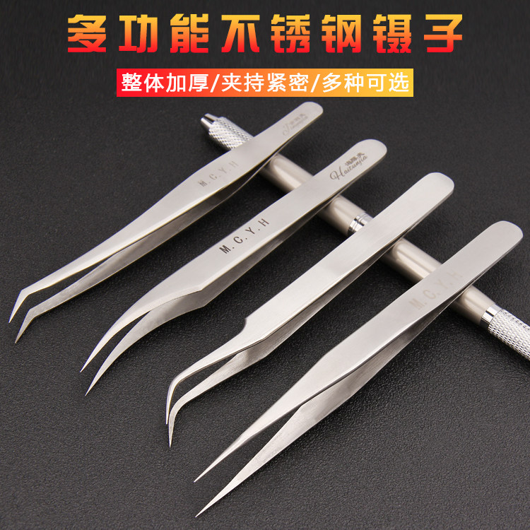 纹绣镊子工具拔毛不锈钢眉毛夹尖头小镊子耳朵嫁接睫毛专用用品