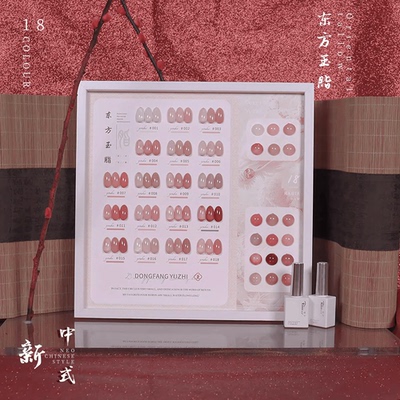 东方玉脂18色冰透裸色甲油胶