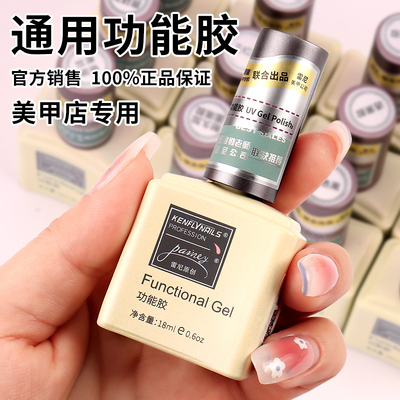 10送1瓶/雷尼功能胶底胶封层套装