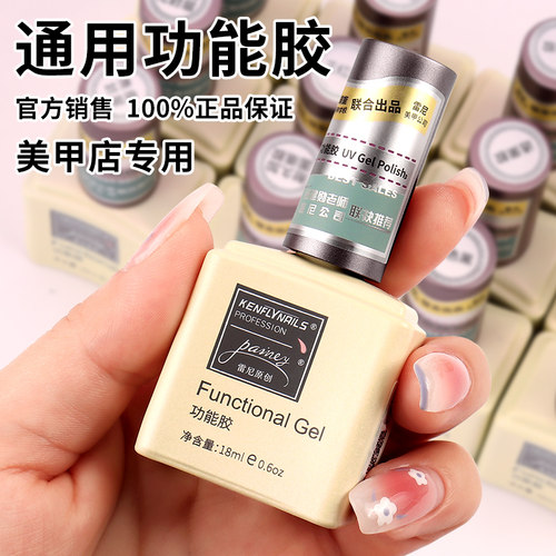 10送1瓶/雷尼功能胶底胶封层套装