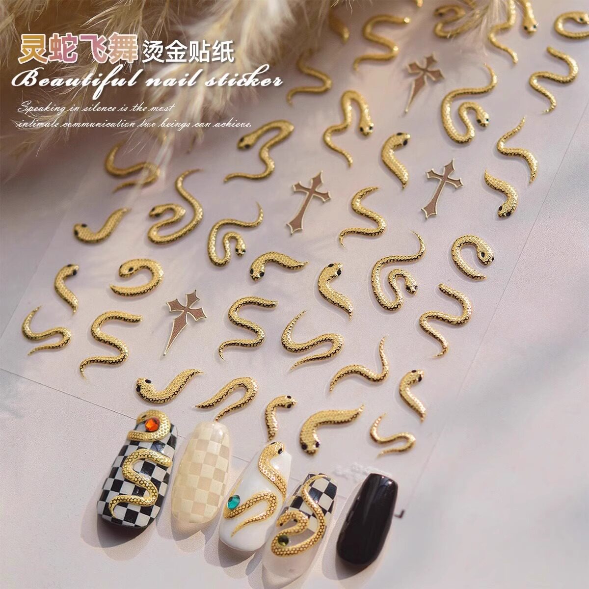 烫金新年蛇年美甲贴纸春节3D浮雕立体指甲贴片2025年新款装饰贴花