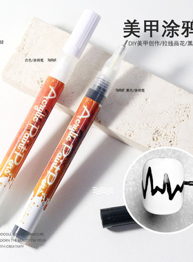 美甲涂鸦笔丙烯颜料防水不掉色