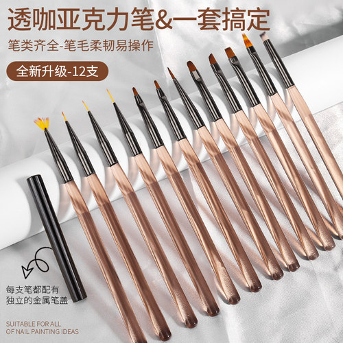 美甲专用笔刷套装彩绘拉线建构笔