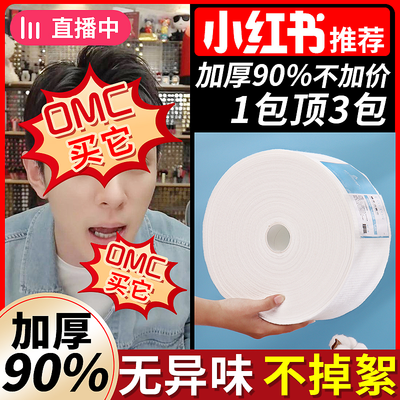 美容院洗脸巾/加厚大号/卷筒式