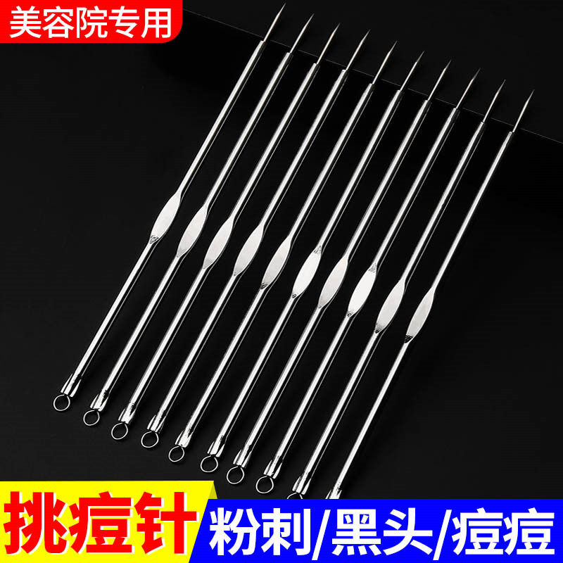 祛痘针粉刺针暗疮针脸部双头挑痘针去黑头挤痘痘针美容院用品工具