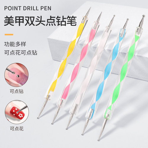 美甲点珠笔套装指甲工具波点点钻