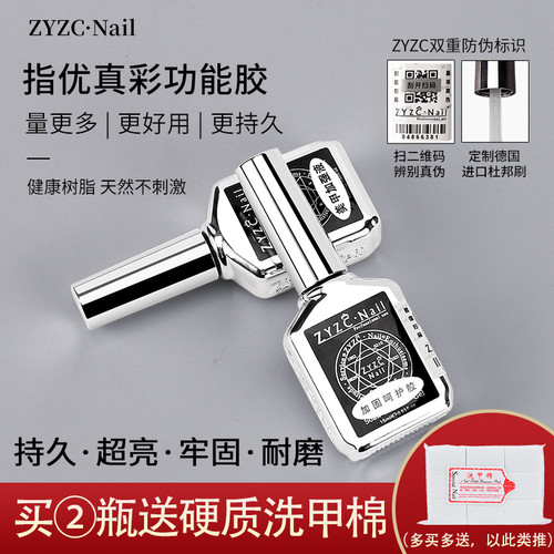 zyzc功能胶专用底胶封层买5送1
