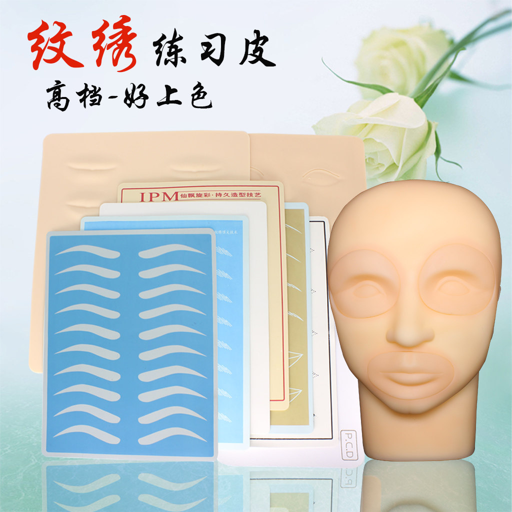 半永久纹绣练习皮硅胶仿真皮眉毛假皮纹身纹眉绣眉初学者用品工具