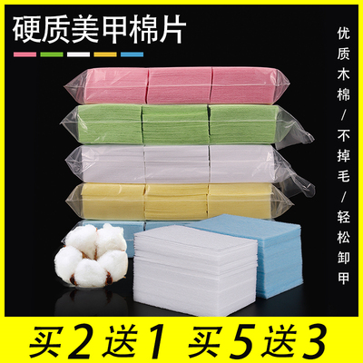 【买2送1】不掉毛美甲清洁棉片