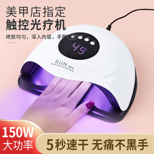 美甲灯光疗机灯紫外线sunone烤灯专业速干不黑手指照灯美甲店专用