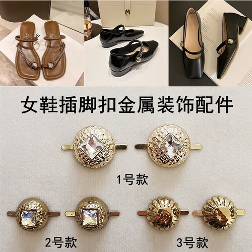女鞋上金属装饰配件圆形鞋扣饰品