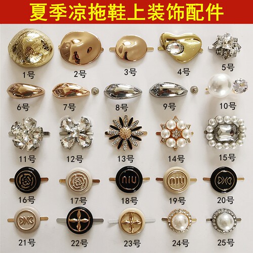 时尚装饰鞋扣凉拖鞋夹趾金属配件