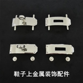 骑士靴侧面锁扣装 上长形组合搭扣配饰 扣单鞋 饰配件女鞋 金属饰品鞋
