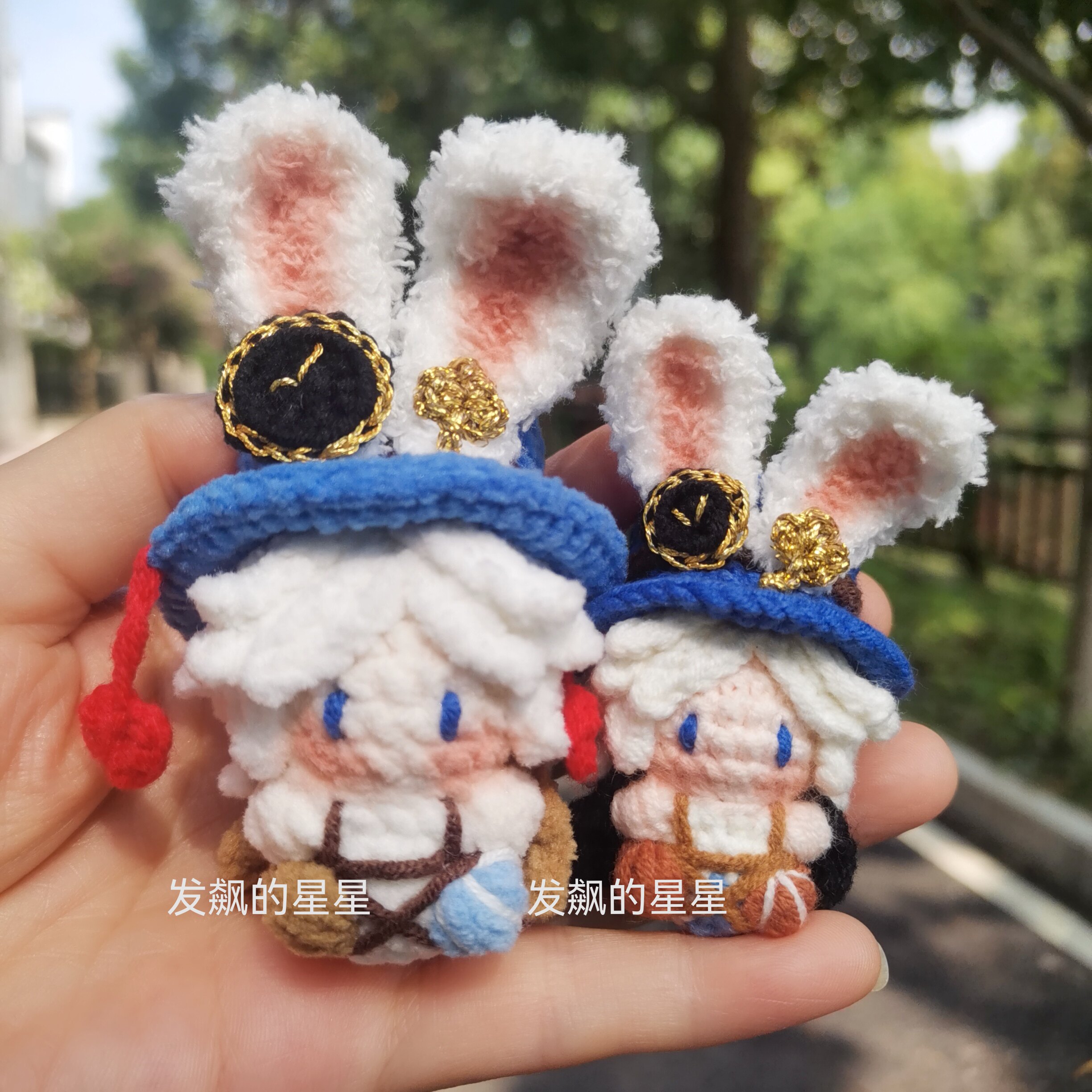 成品和平精英华晨宇明星周边毛线玩偶手工编织书包挂件钥匙扣礼物