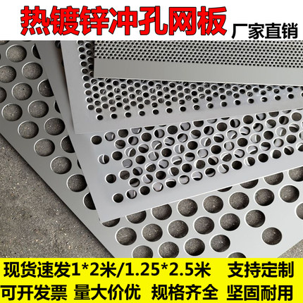 镀锌冲孔网板圆孔洞洞板金属穿孔板网格板带孔铁板消音板可定制