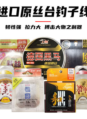 美人鱼黑坑竞技尼龙鱼线主线子线