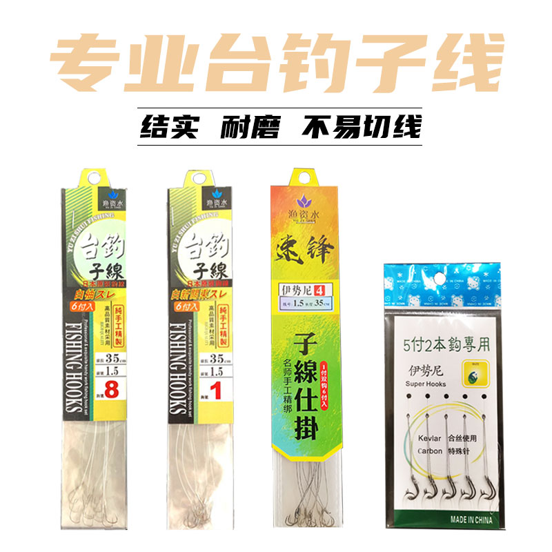渔资水台钓双钩子线淡水野钓黑坑成品透明PE子线双钩火线布线仕挂