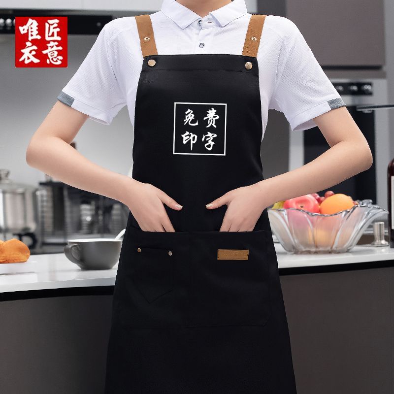 围裙定制logo印字防泼水防污