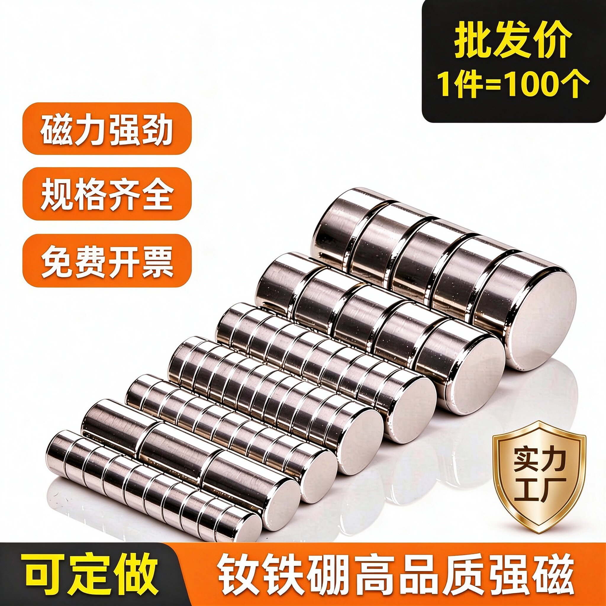 圆形强力磁铁铷钕铁硼磁石冰箱磁吸贴片小圆柱型磁钢贴超强吸铁石