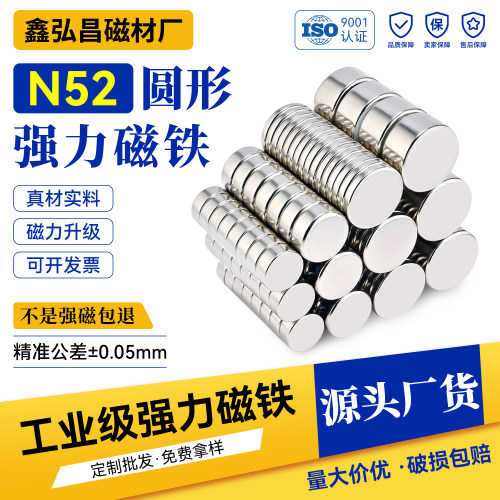 【工业级强磁】不是强磁包退！
