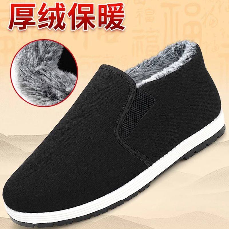 老北京布鞋男冬季高帮加绒加厚保暖防滑中老年爸爸老人防寒棉鞋,流行男鞋,布鞋,淘宝优惠券,粉丝福利购,淘宝优惠卷