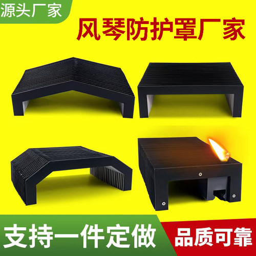 风琴防护罩激光切割机导轨防尘罩