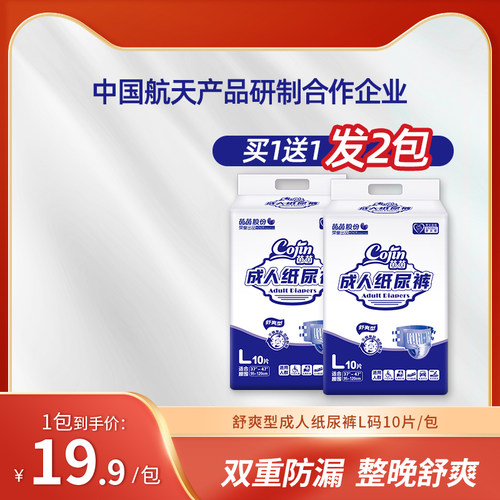 茵茵中老年成人纸尿裤双重防漏