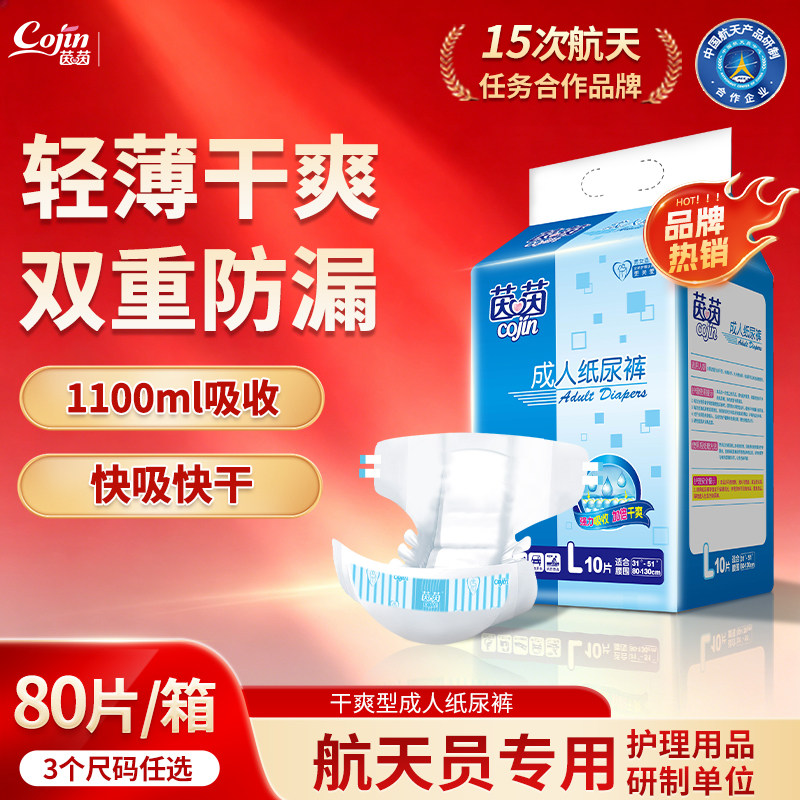 茵茵干爽型成人纸尿裤老年人尿不湿老人用尿片男女隔尿垫L80片