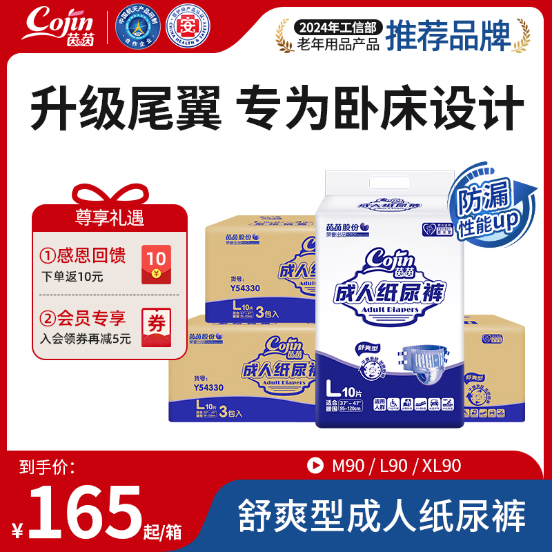 茵茵L码成人纸尿裤卧床推荐