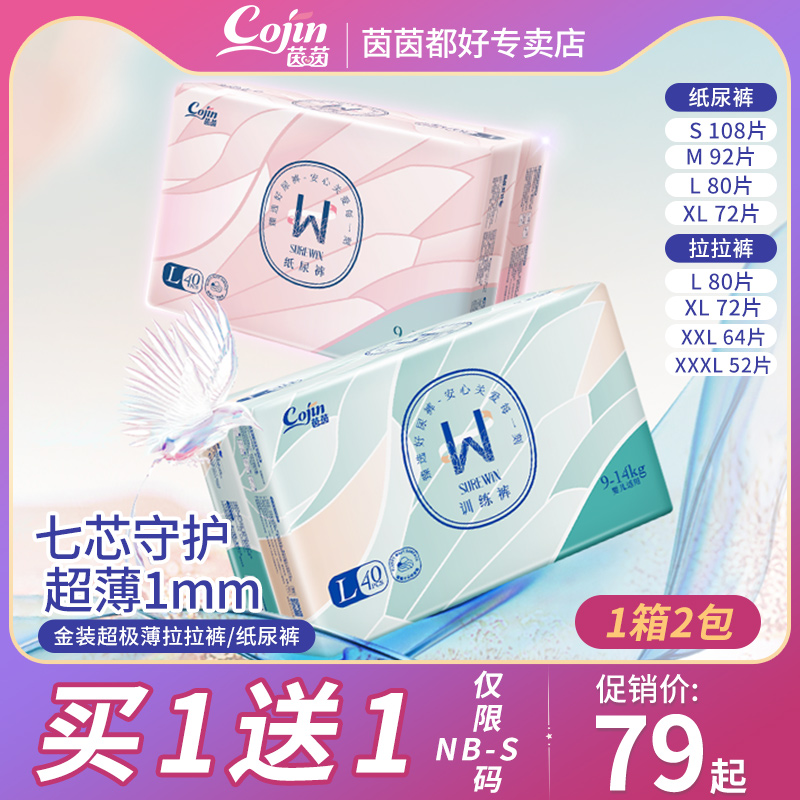 茵茵surewin婴儿拉拉裤纸尿裤超薄透气男女宝宝专用尿不湿S-3XL码