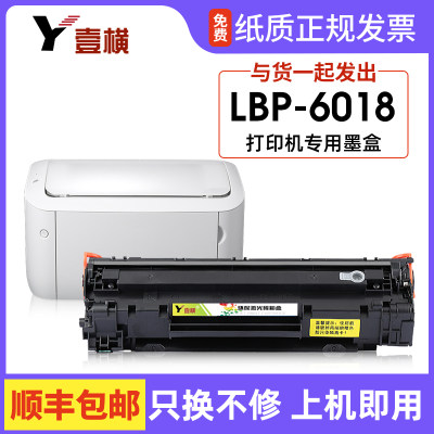 佳能LBP6018W/L硒鼓CRG925A墨盒