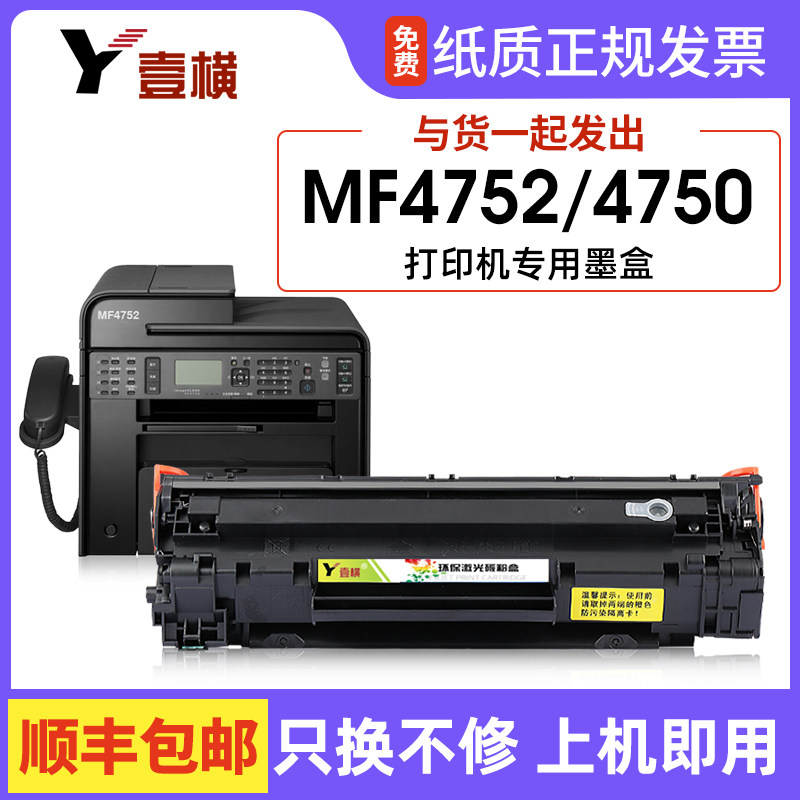 适用佳能mf4752硒鼓canon mf4750 4410 4452打印机黑白crg328墨盒