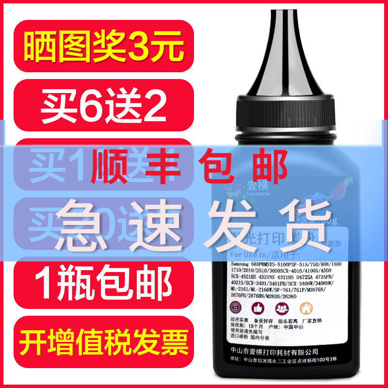 联想LD202碳粉S2002 S2003W M2041打印机墨粉F2072复印一体机硒鼓在类目 办公设备/耗材/相关服务, 墨粉硒鼓耗材类, 墨粉/碳粉中 - 来自Buy2taobao.com提供专业的淘宝代购服务