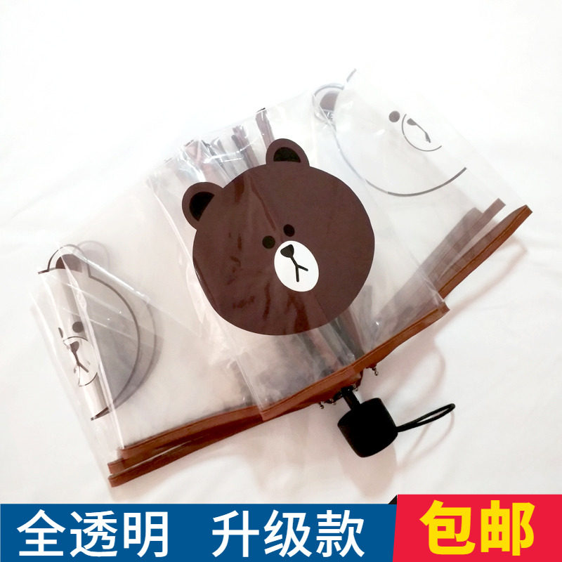 韓國網紅透明雨傘小熊可愛卡通哆啦A夢小清新折疊傘兒童男女學生在類目 居家日用, 傘/雨具/防雨/防潮, 傘中 - 來自Buy2taobao.com提供專業的淘寶代購服務