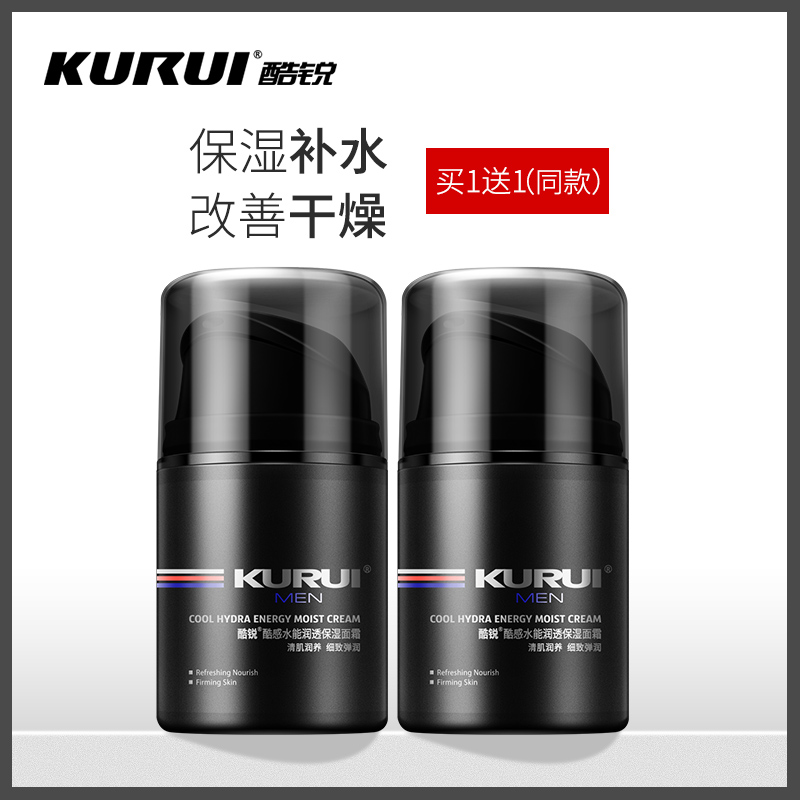酷锐男士面霜保湿补水秋冬季护肤品乳液香香擦脸油抹护脸部润肤霜|msdalam kategori Beauty/badan/minyak pati, Lelaki Care (baru), Krim Muka lelaki itu - dari Buy2taobao.com untuk memberikan perkhidmatan ejen Taobao profesional membeli