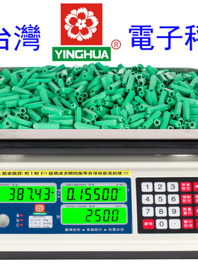 台湾樱花YINGHUA电子秤称台秤计数点数计重秤称磅秤0.01g高精度